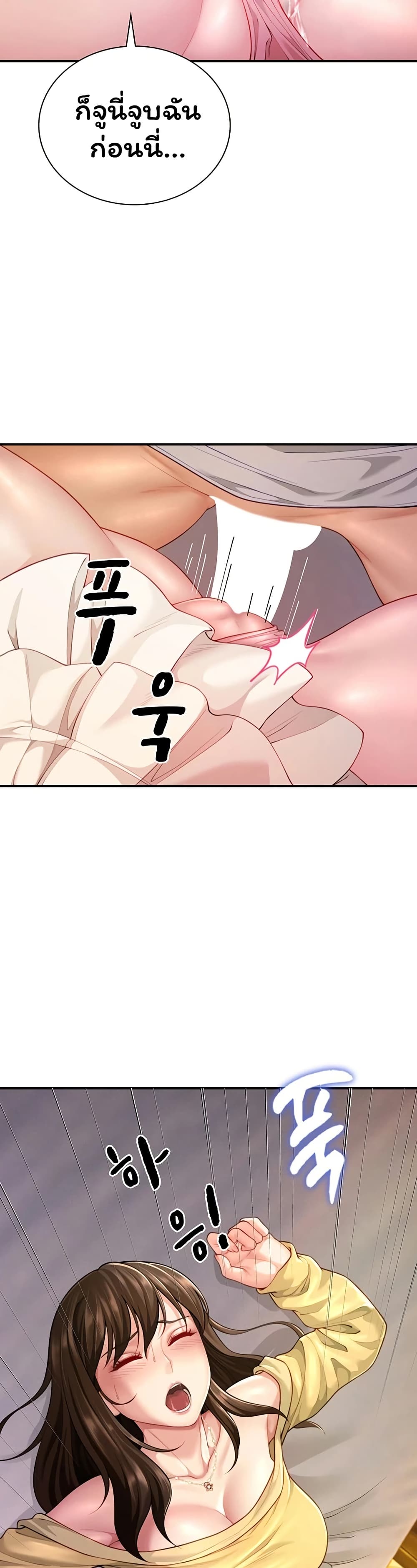 My Sp Is Actually Family page 43