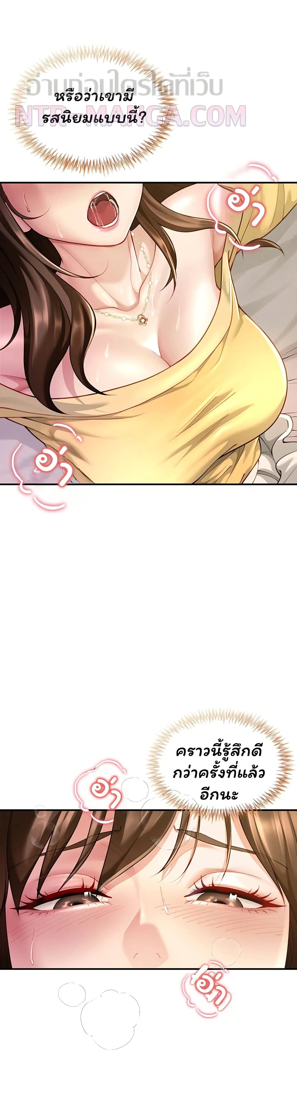 My Sp Is Actually Family page 45