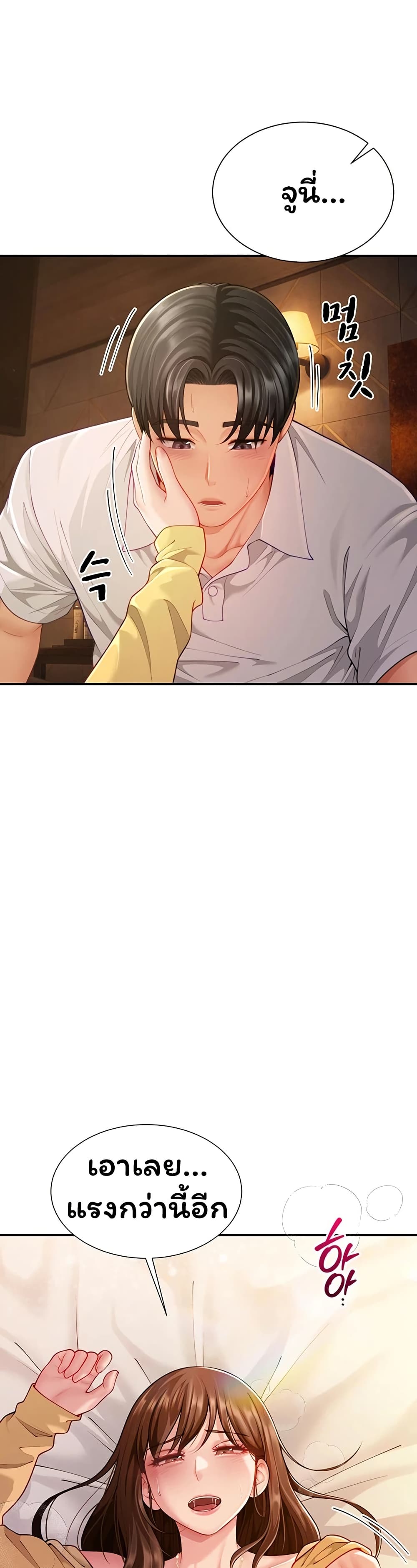 My Sp Is Actually Family page 46