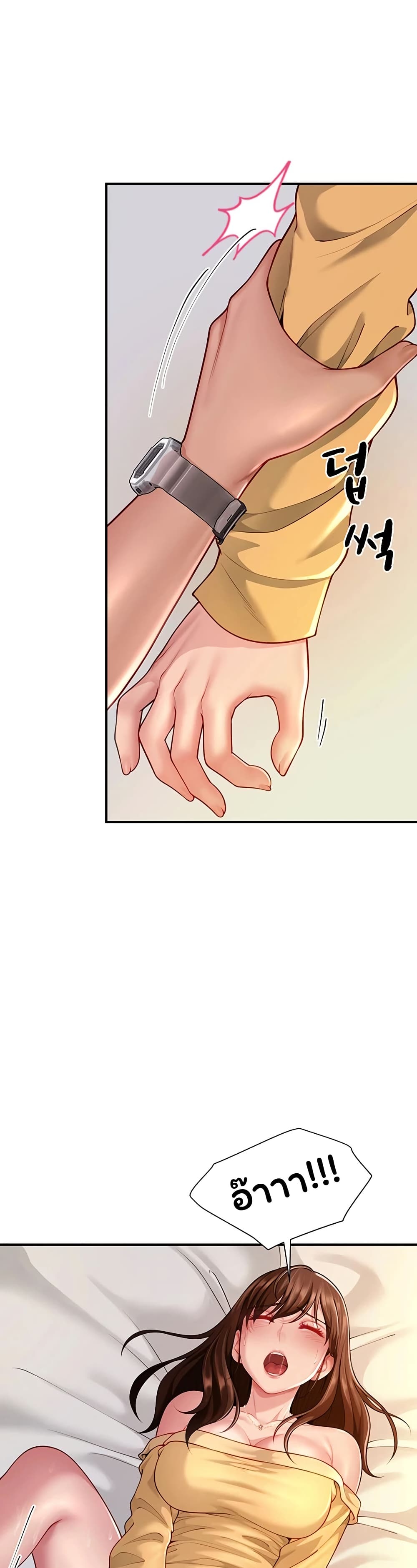 My Sp Is Actually Family page 48