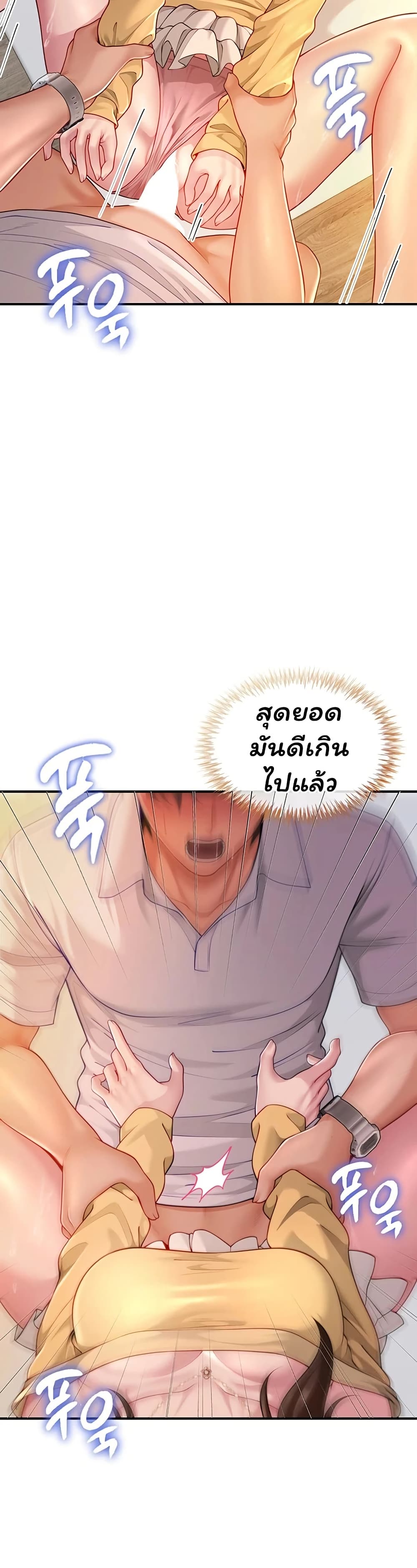 My Sp Is Actually Family page 49