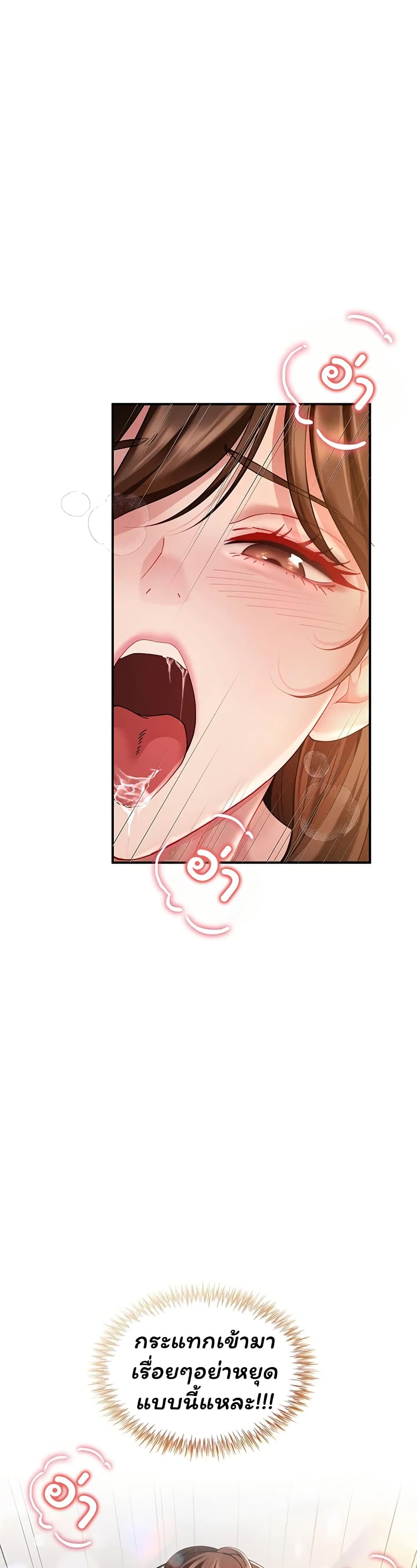 My Sp Is Actually Family page 50