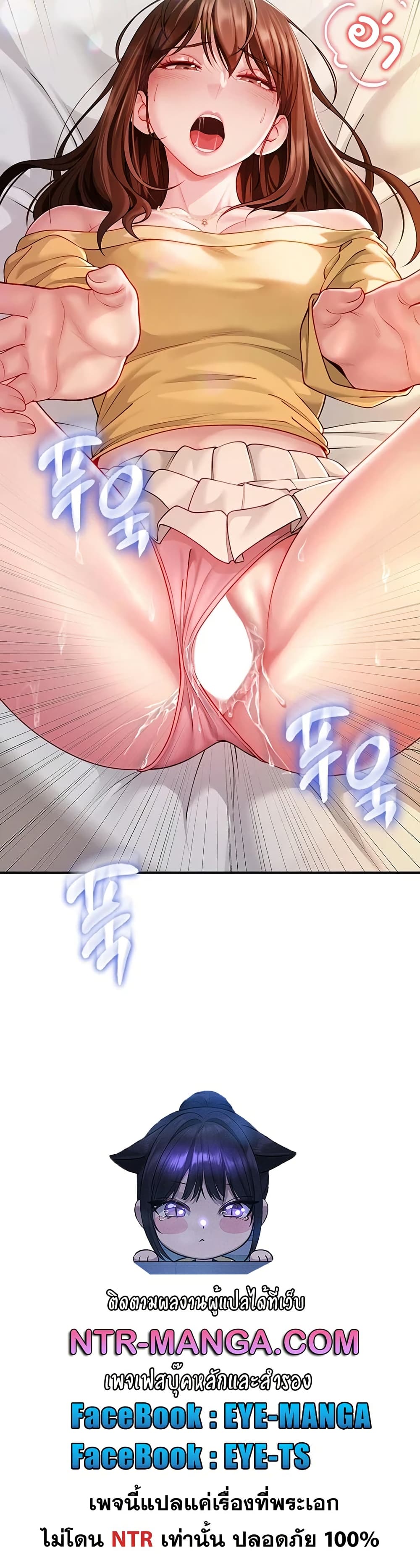 My Sp Is Actually Family page 51