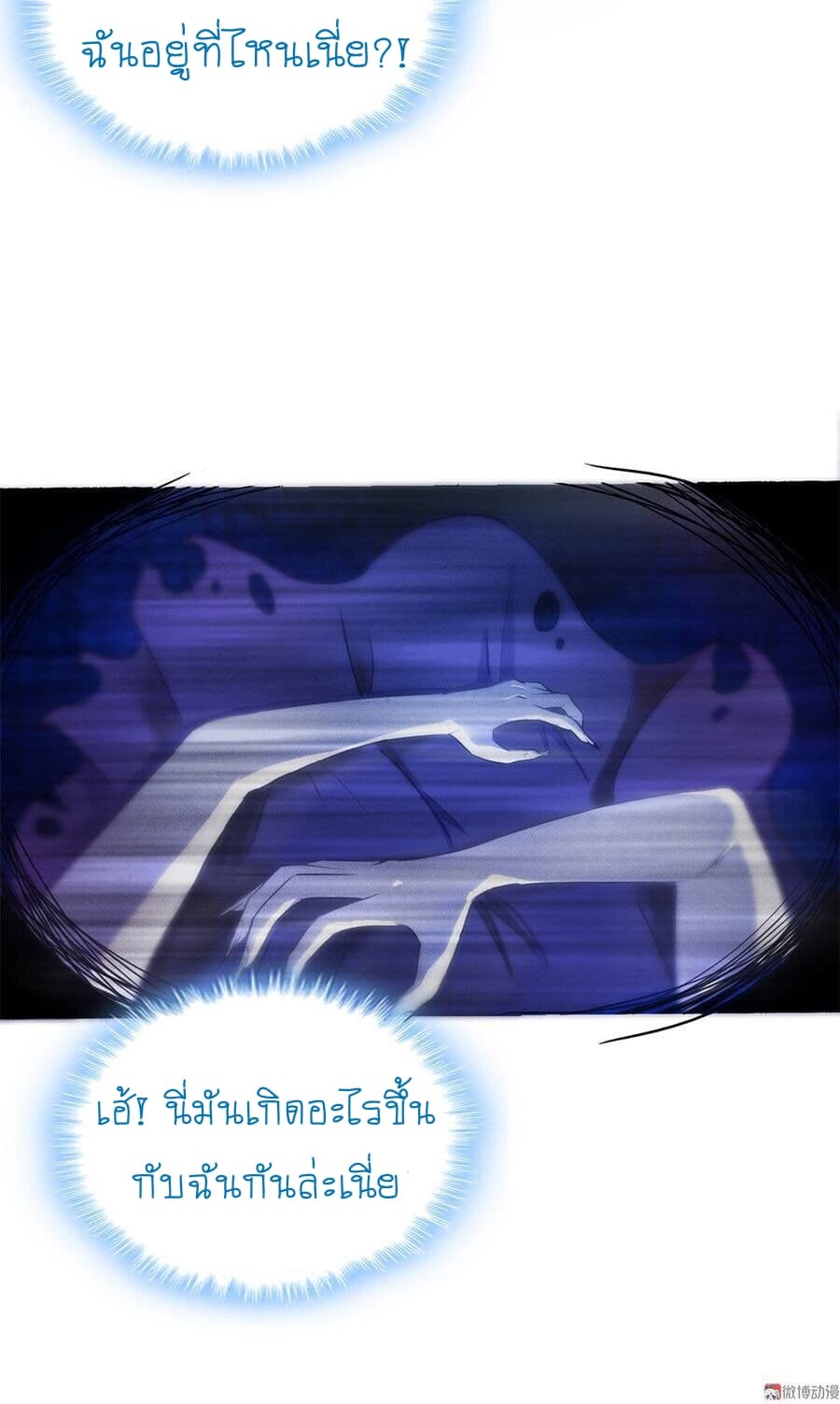 My Spirit Girlfriends page 17