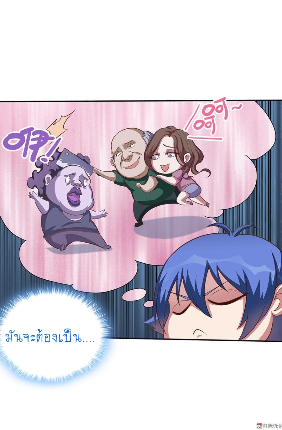 My Spirit Girlfriends page 24