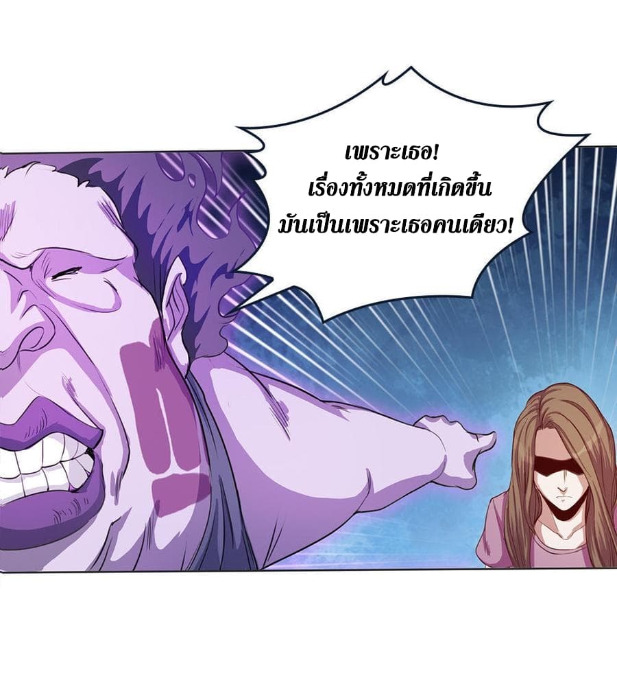 My Spirit Girlfriends page 25