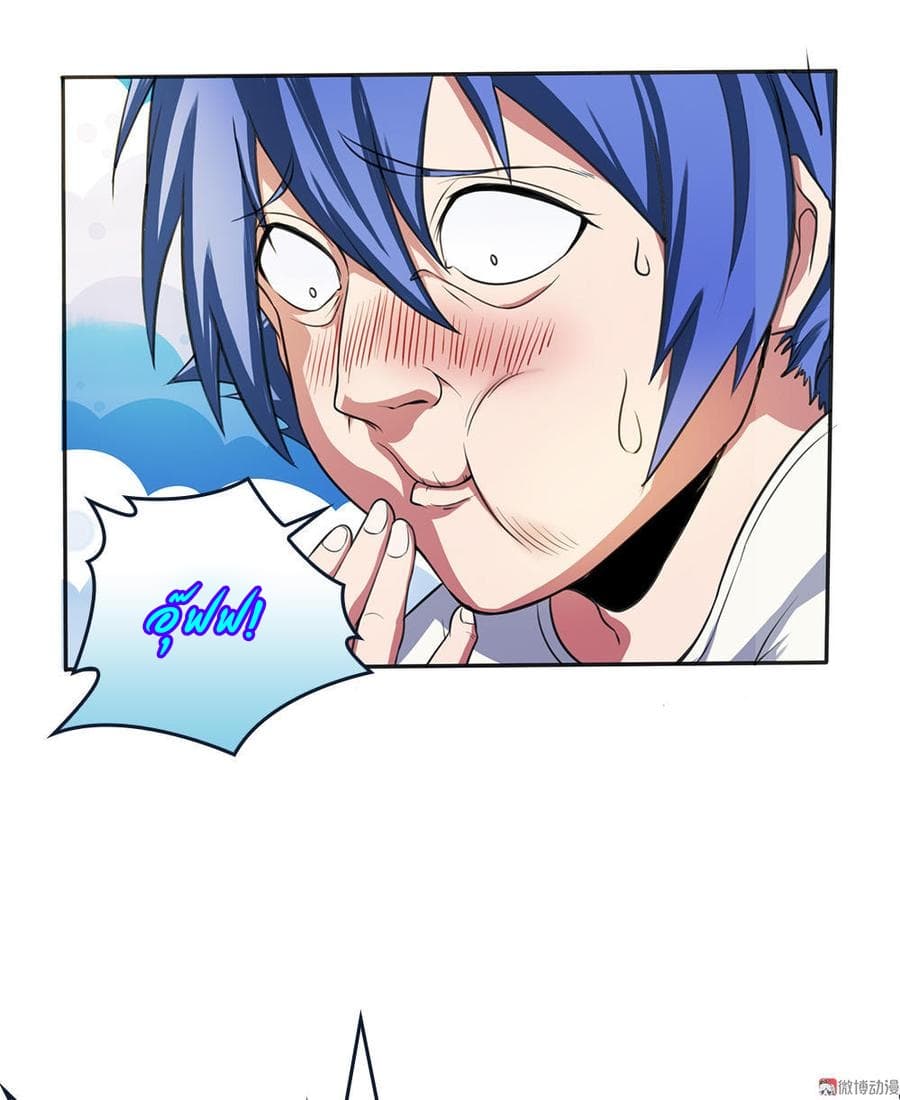 My Spirit Girlfriends page 30