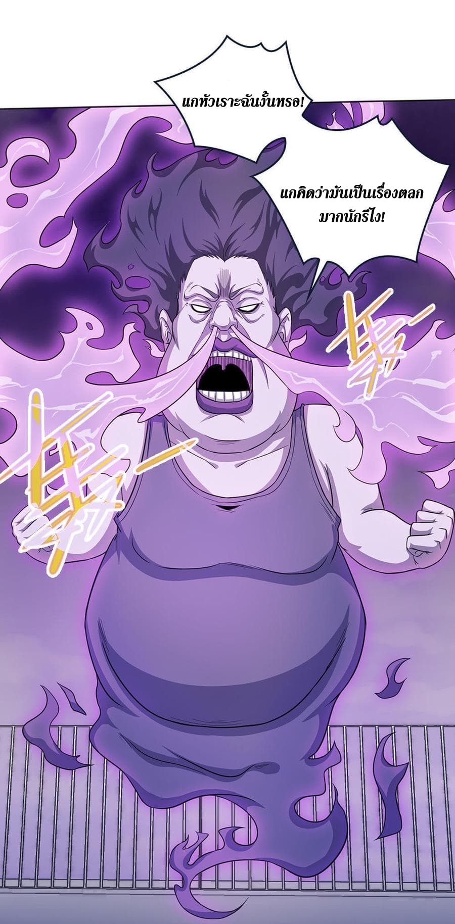 My Spirit Girlfriends page 33