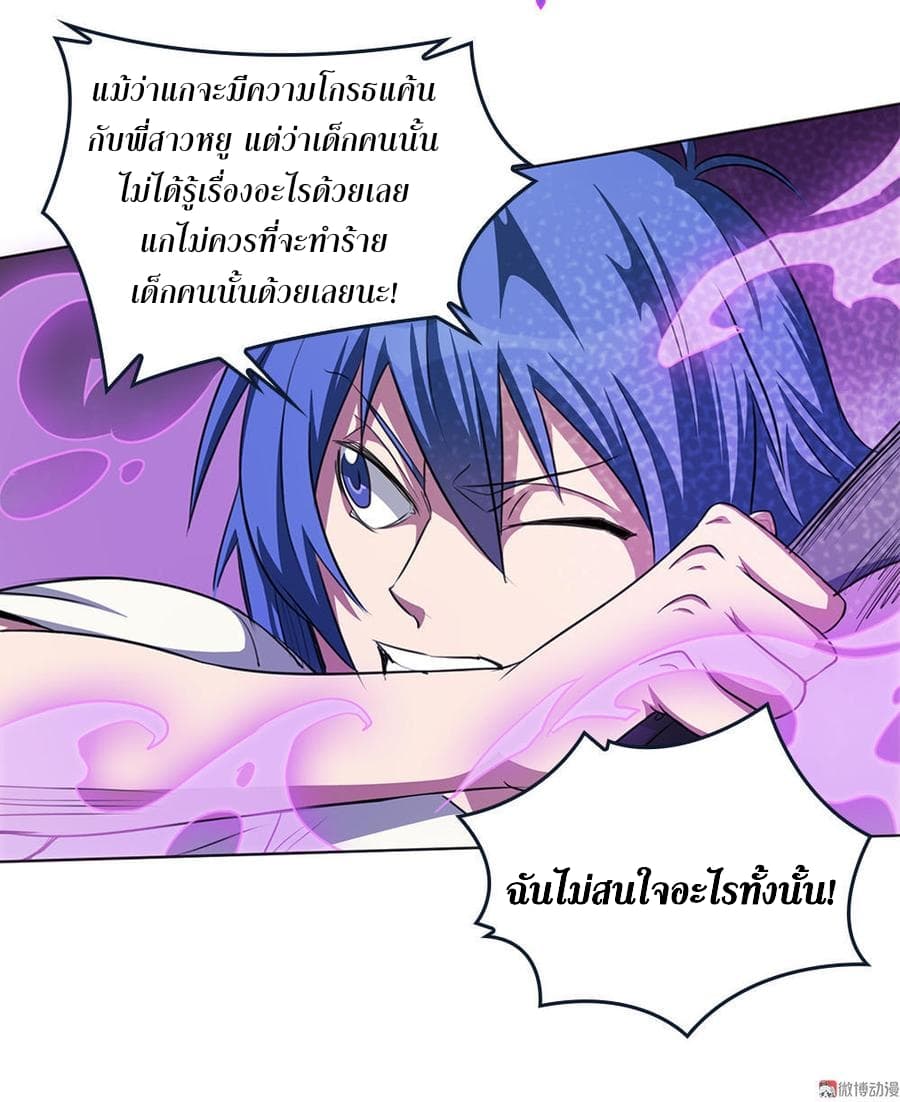 My Spirit Girlfriends page 36