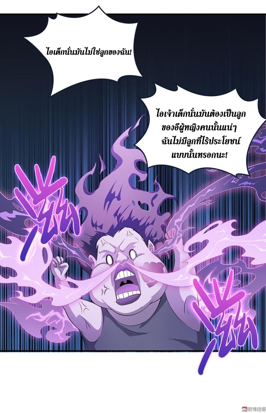 My Spirit Girlfriends page 37