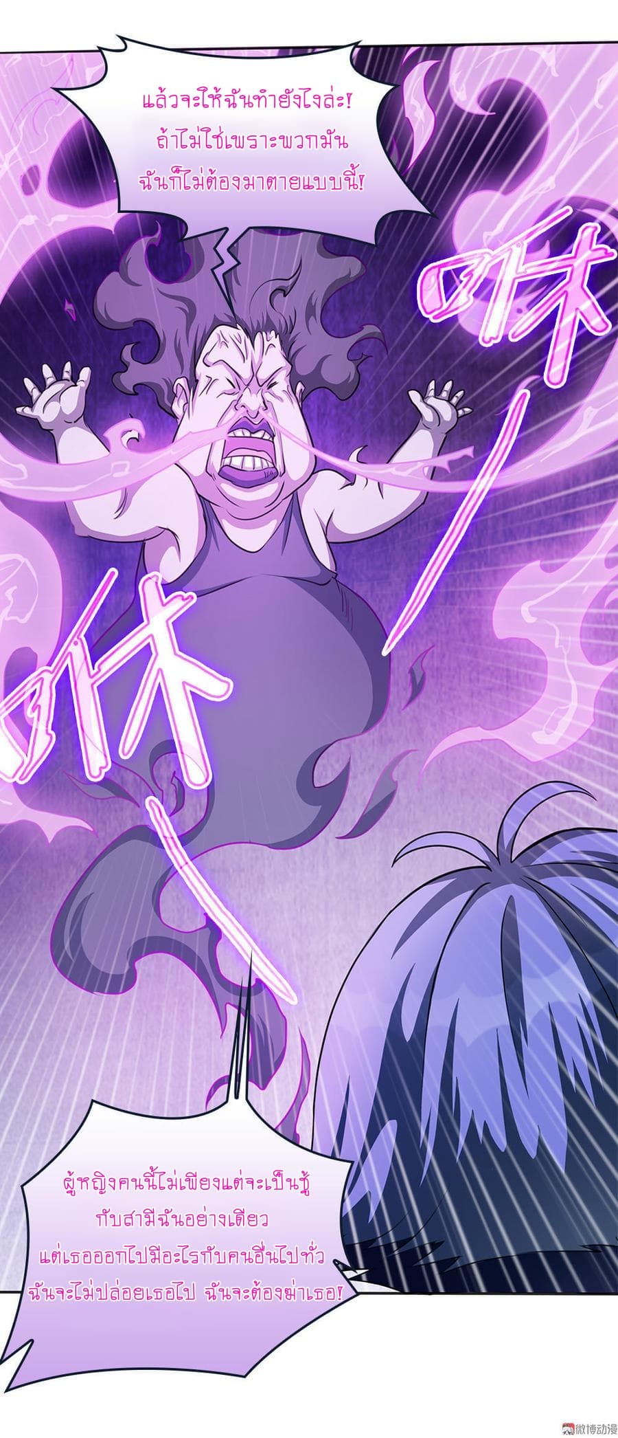 My Spirit Girlfriends page 39