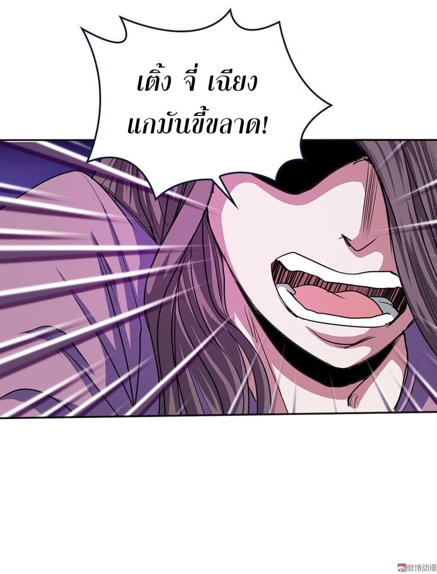 My Spirit Girlfriends page 40