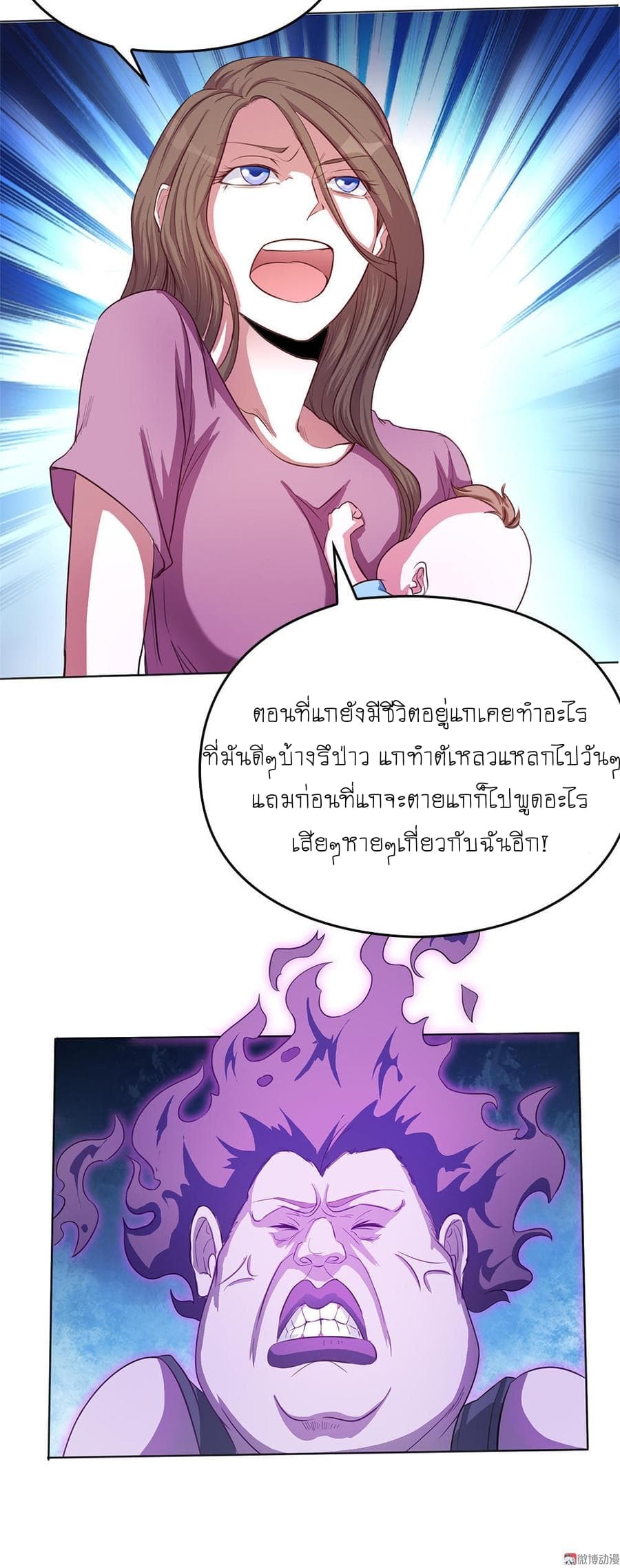 My Spirit Girlfriends page 8