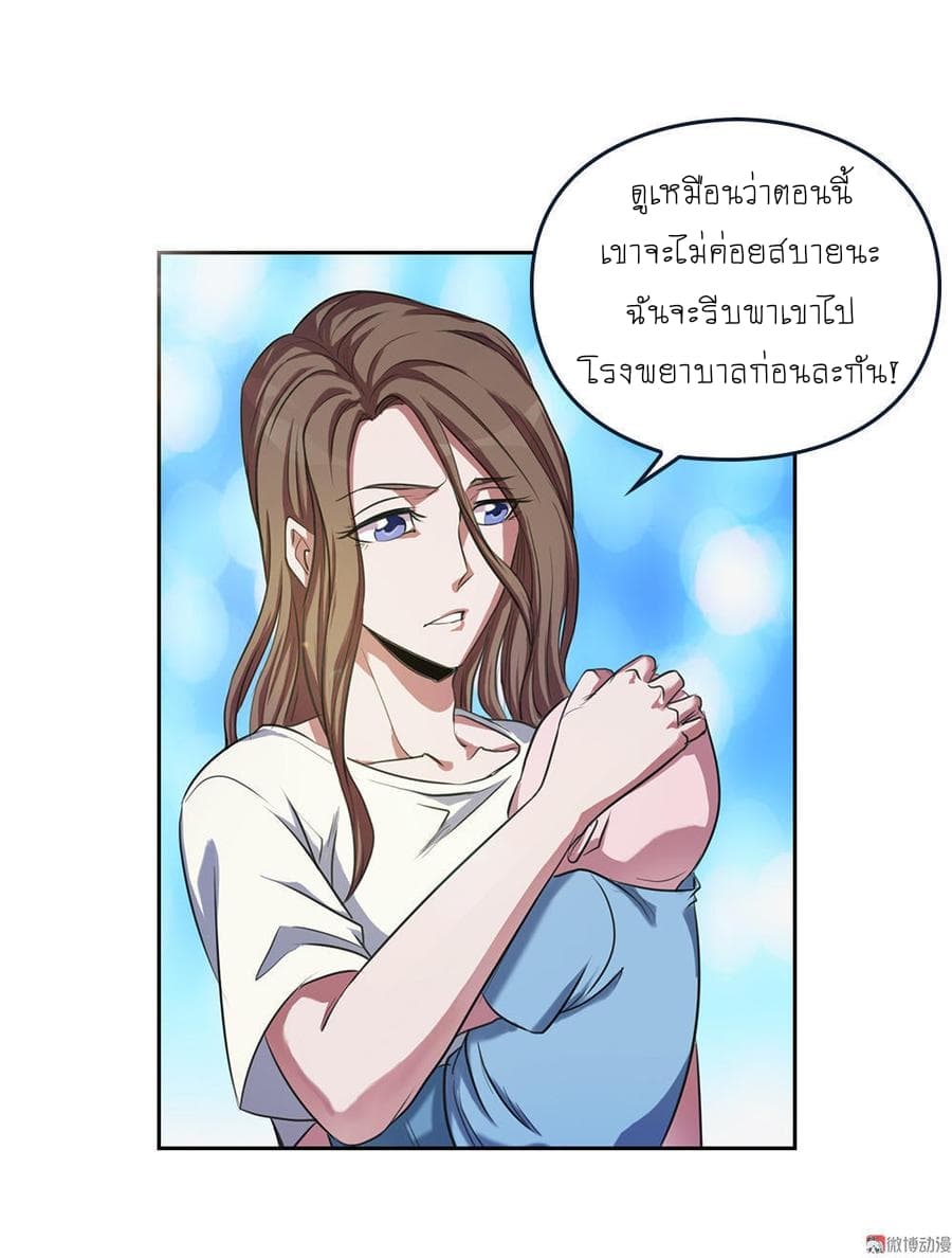 My Spirit Girlfriends page 25