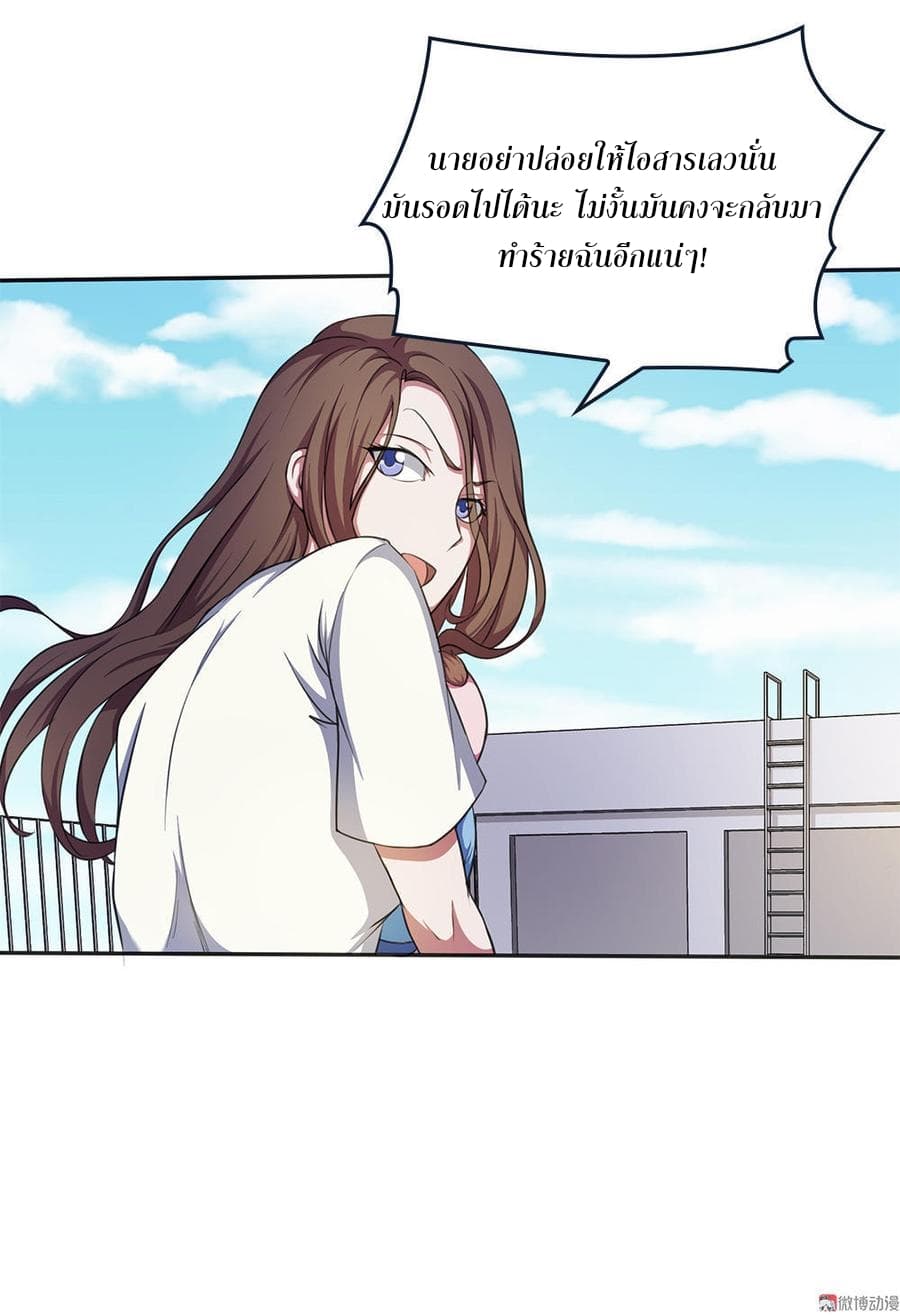 My Spirit Girlfriends page 26