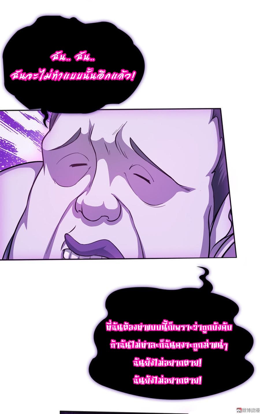My Spirit Girlfriends page 30