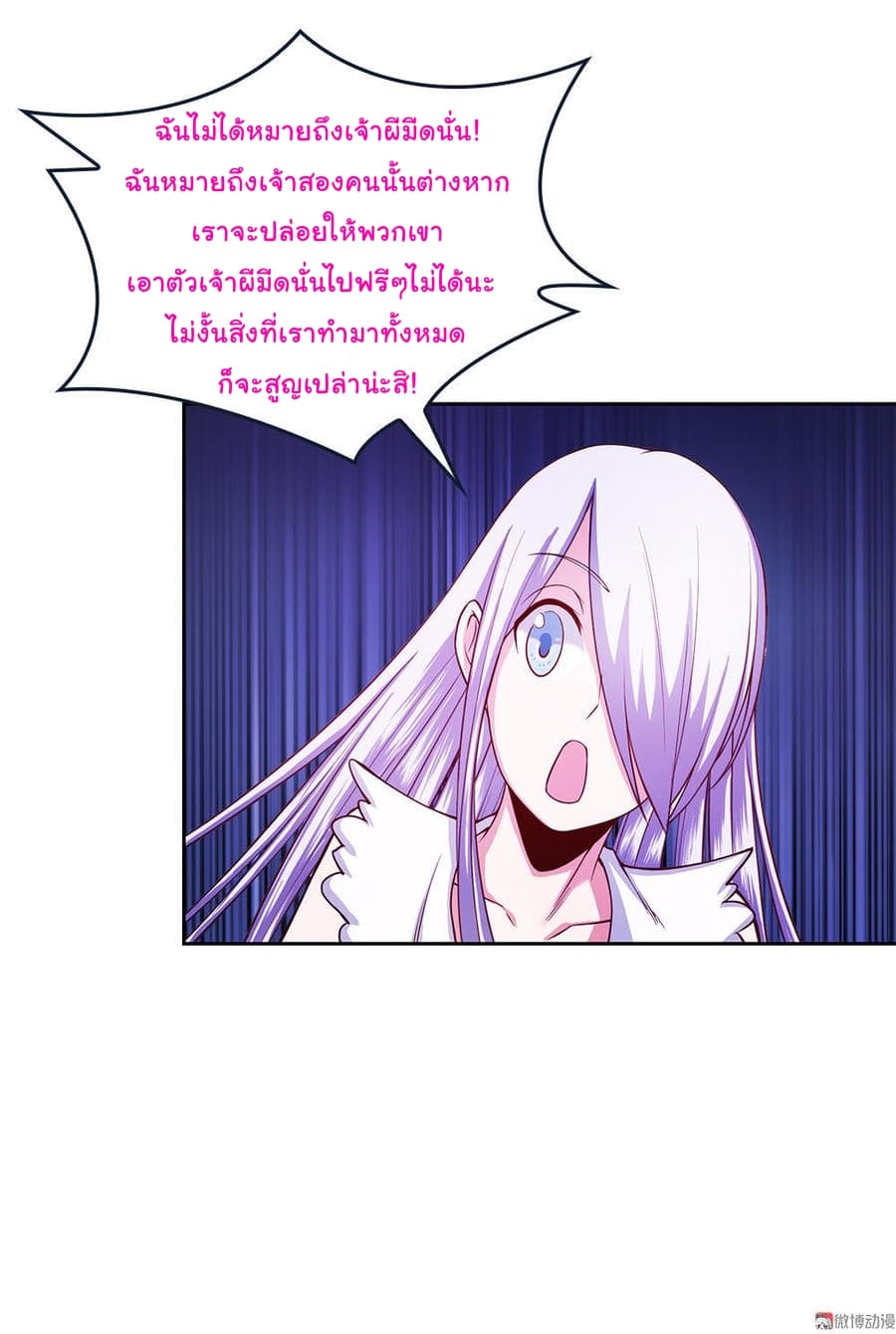 My Spirit Girlfriends page 14