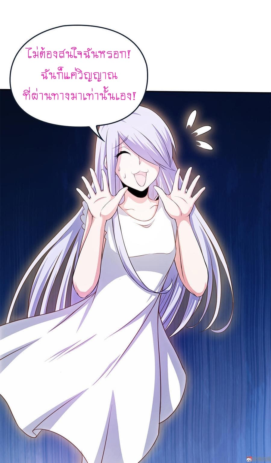 My Spirit Girlfriends page 19