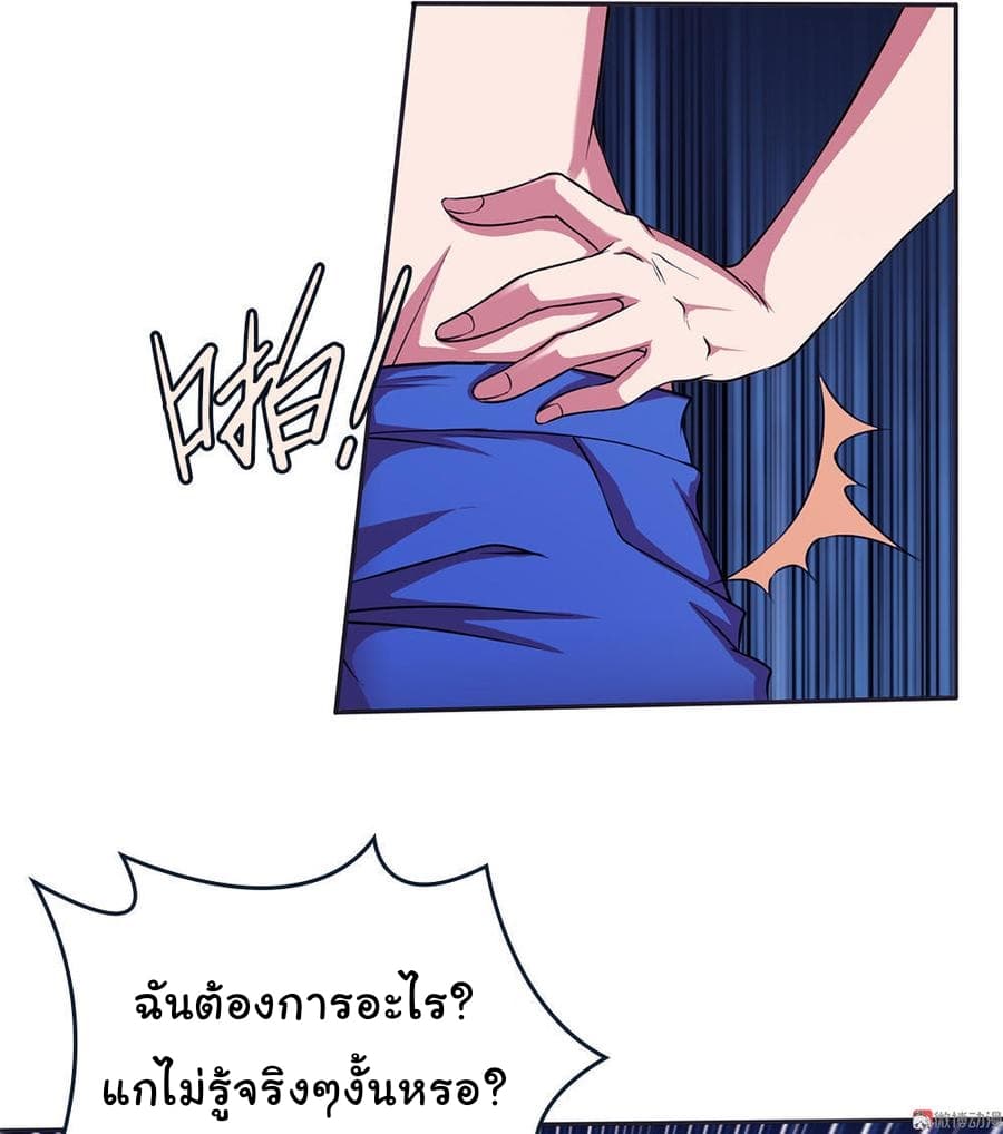 My Spirit Girlfriends page 23
