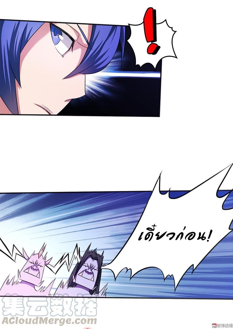 My Spirit Girlfriends page 30