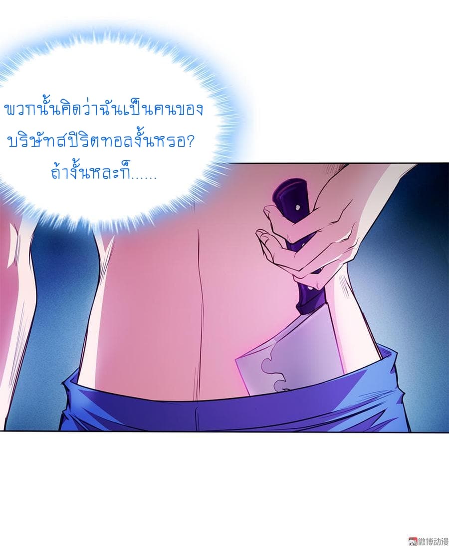 My Spirit Girlfriends page 32