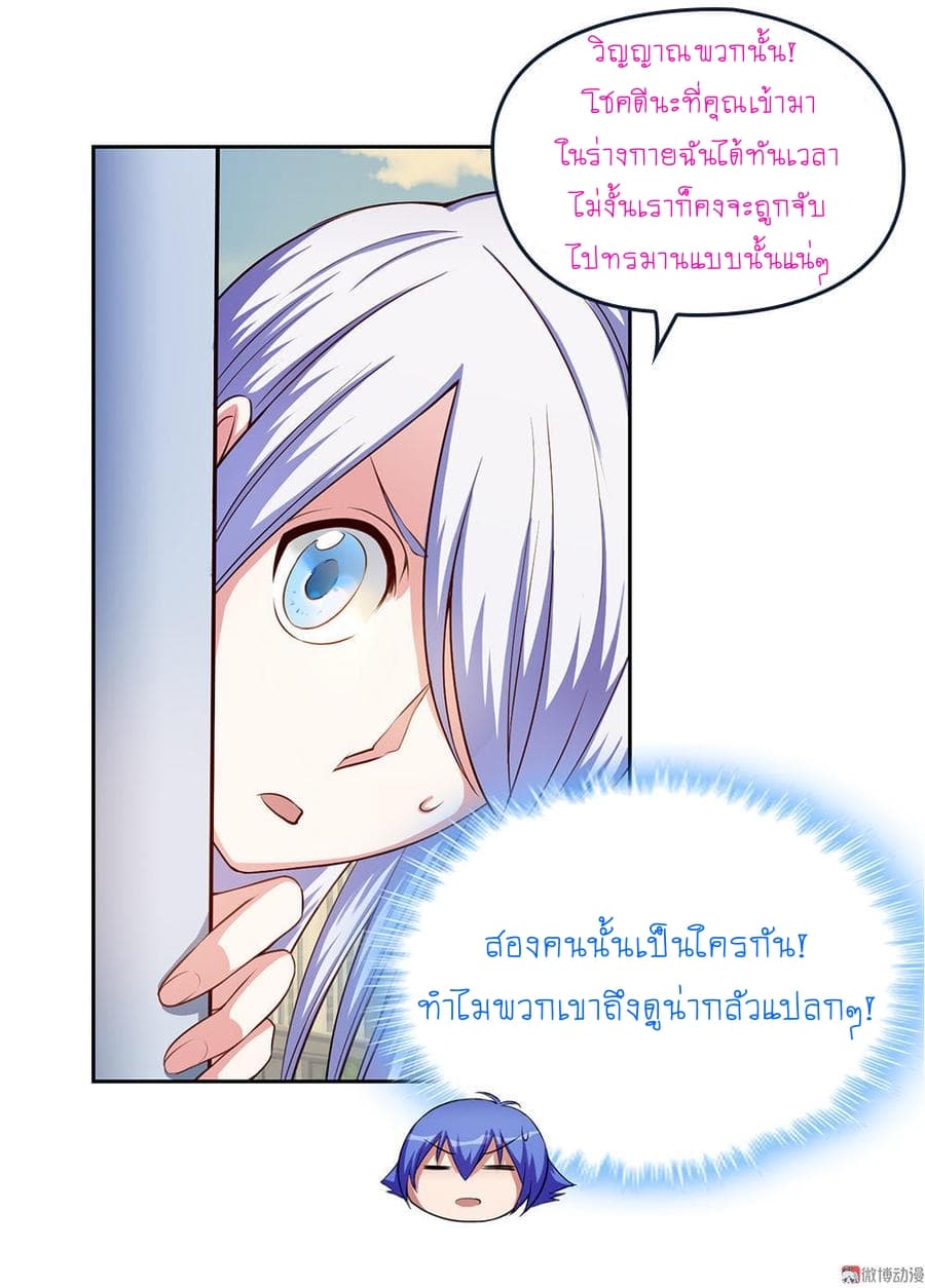 My Spirit Girlfriends page 13