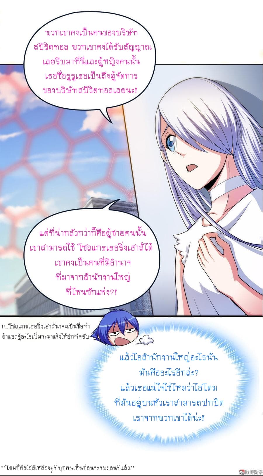 My Spirit Girlfriends page 14