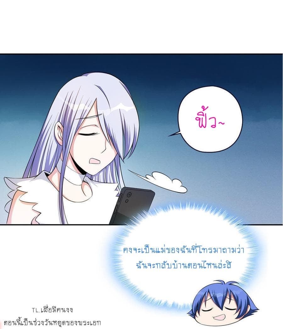 My Spirit Girlfriends page 22