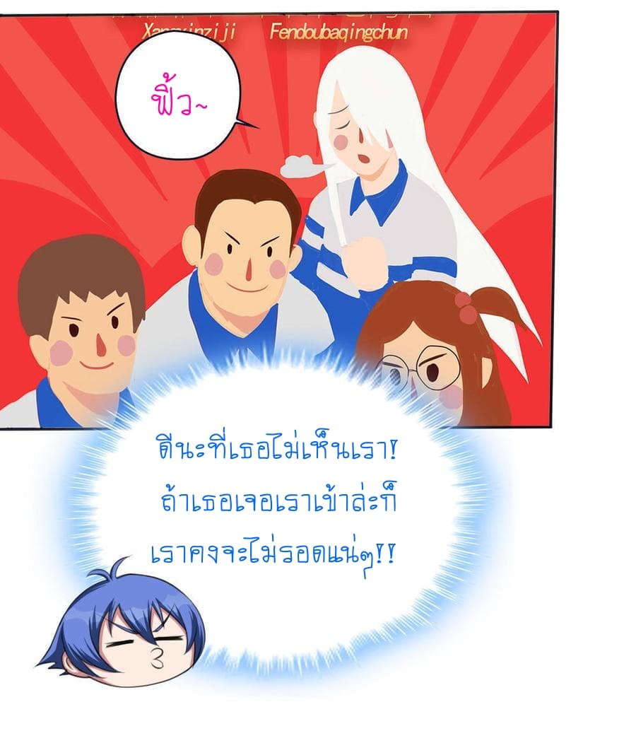 My Spirit Girlfriends page 34