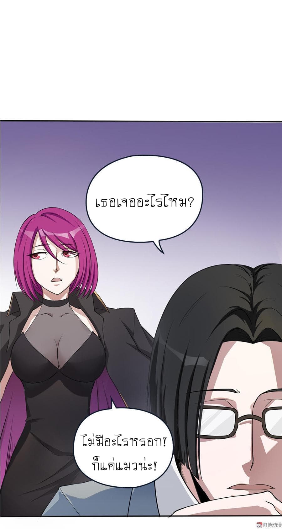 My Spirit Girlfriends page 6