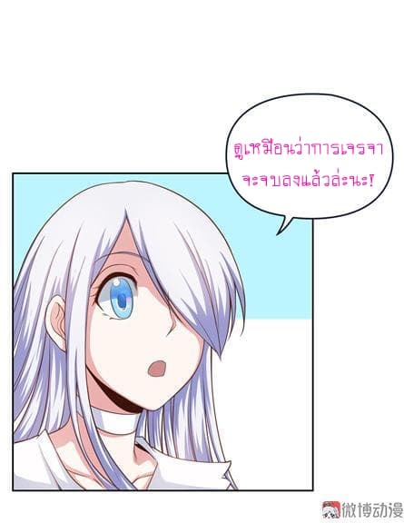 My Spirit Girlfriends page 15
