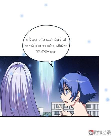 My Spirit Girlfriends page 23