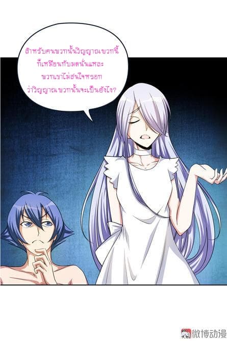 My Spirit Girlfriends page 27