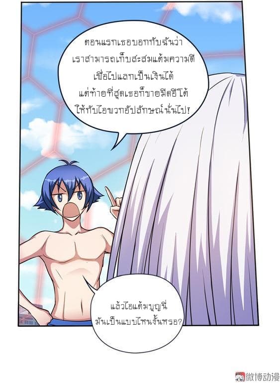 My Spirit Girlfriends page 30