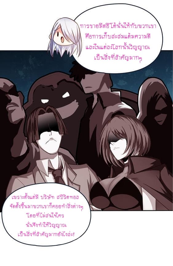 My Spirit Girlfriends page 31