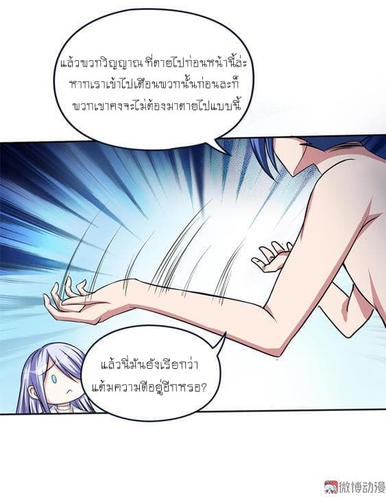 My Spirit Girlfriends page 33