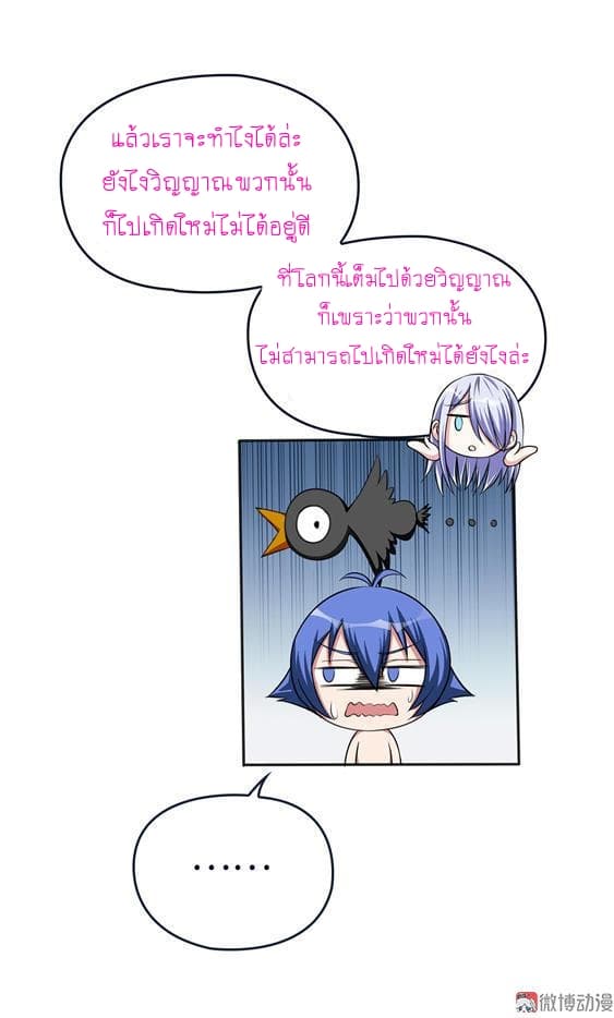 My Spirit Girlfriends page 34