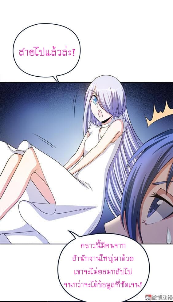 My Spirit Girlfriends page 37