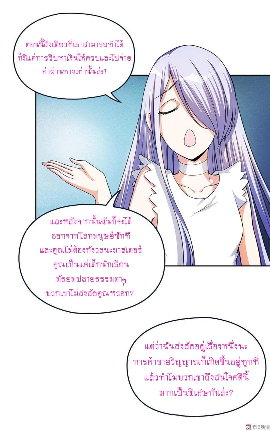 My Spirit Girlfriends page 3