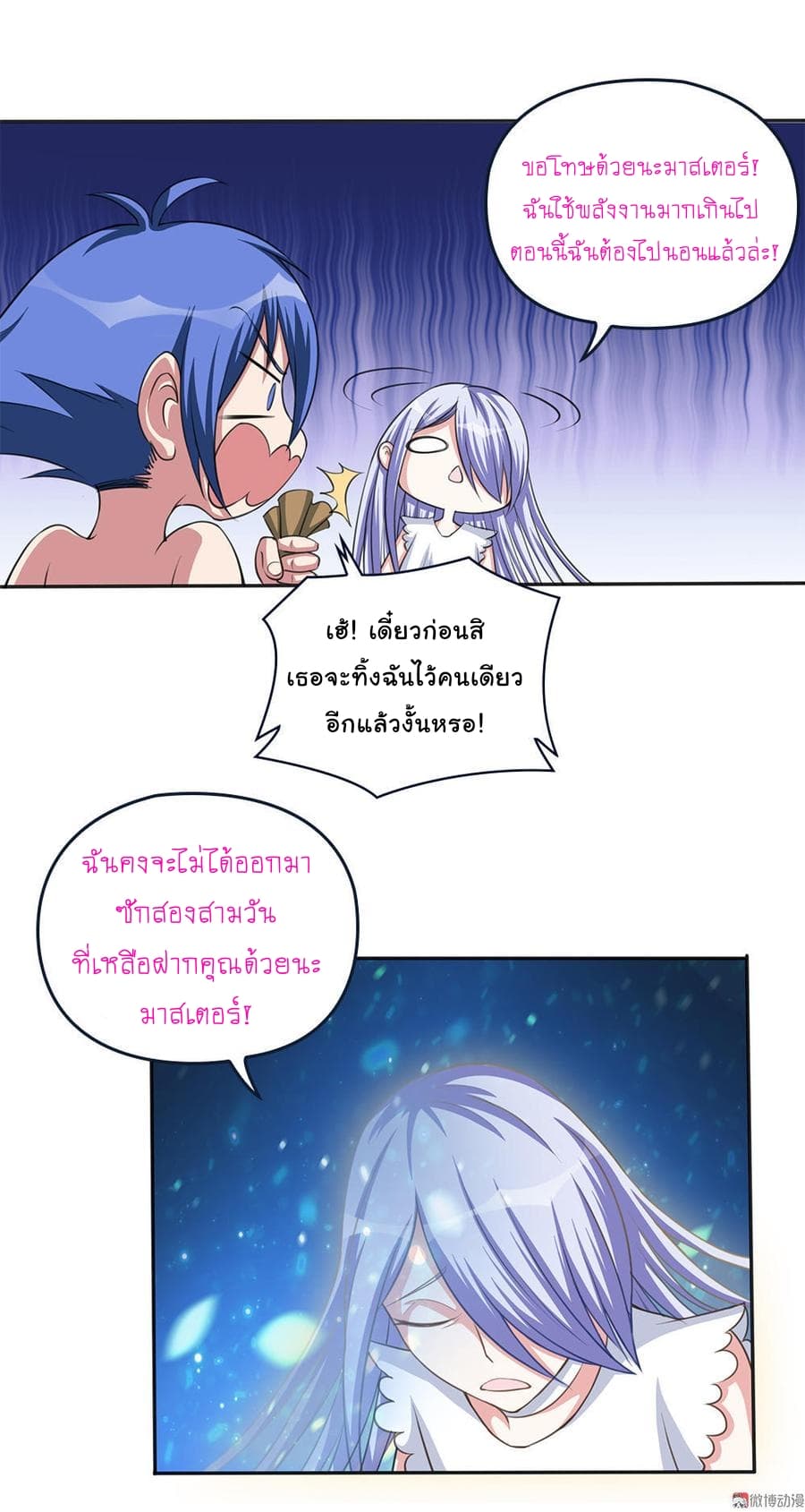 My Spirit Girlfriends page 6