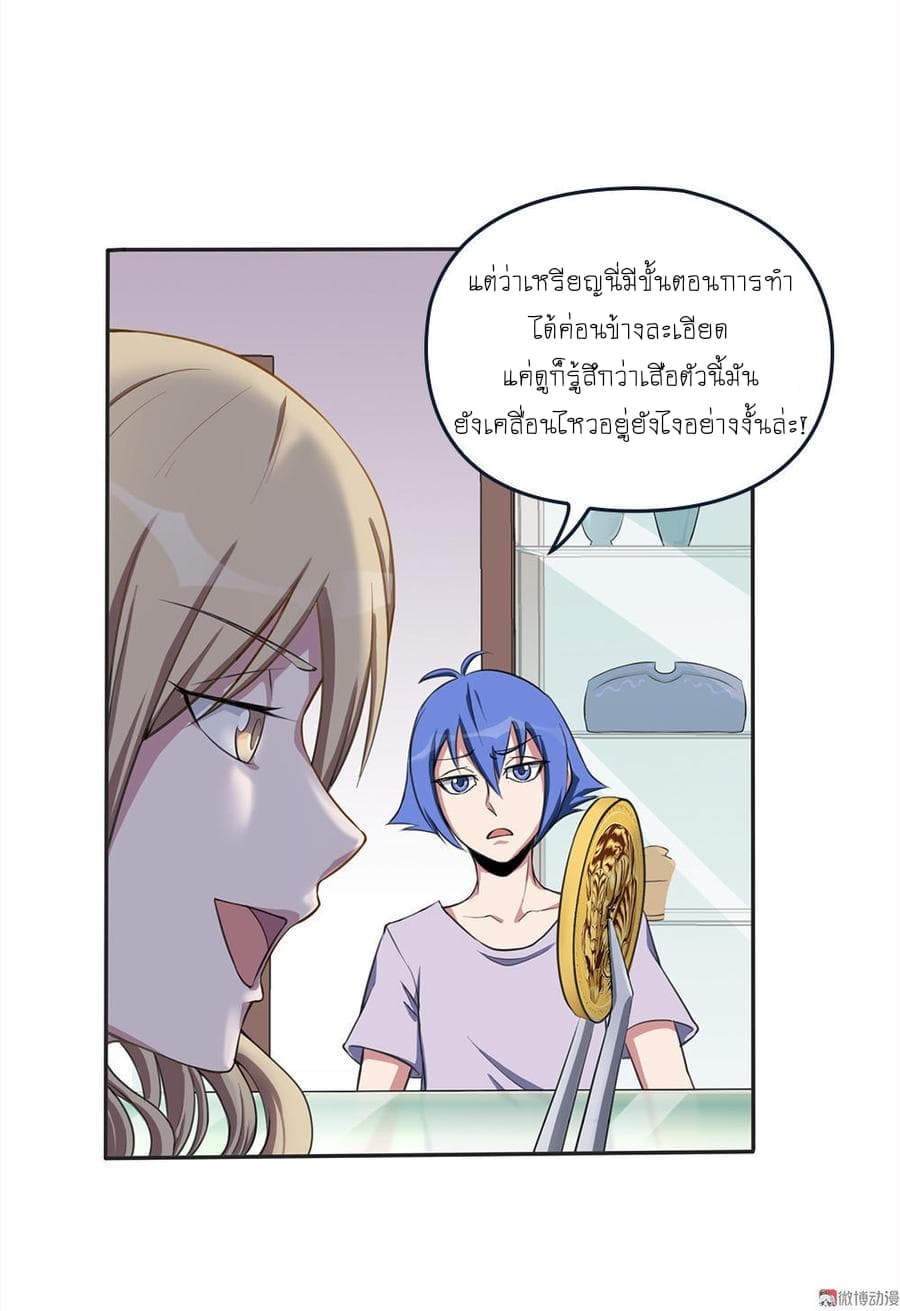 My Spirit Girlfriends page 25