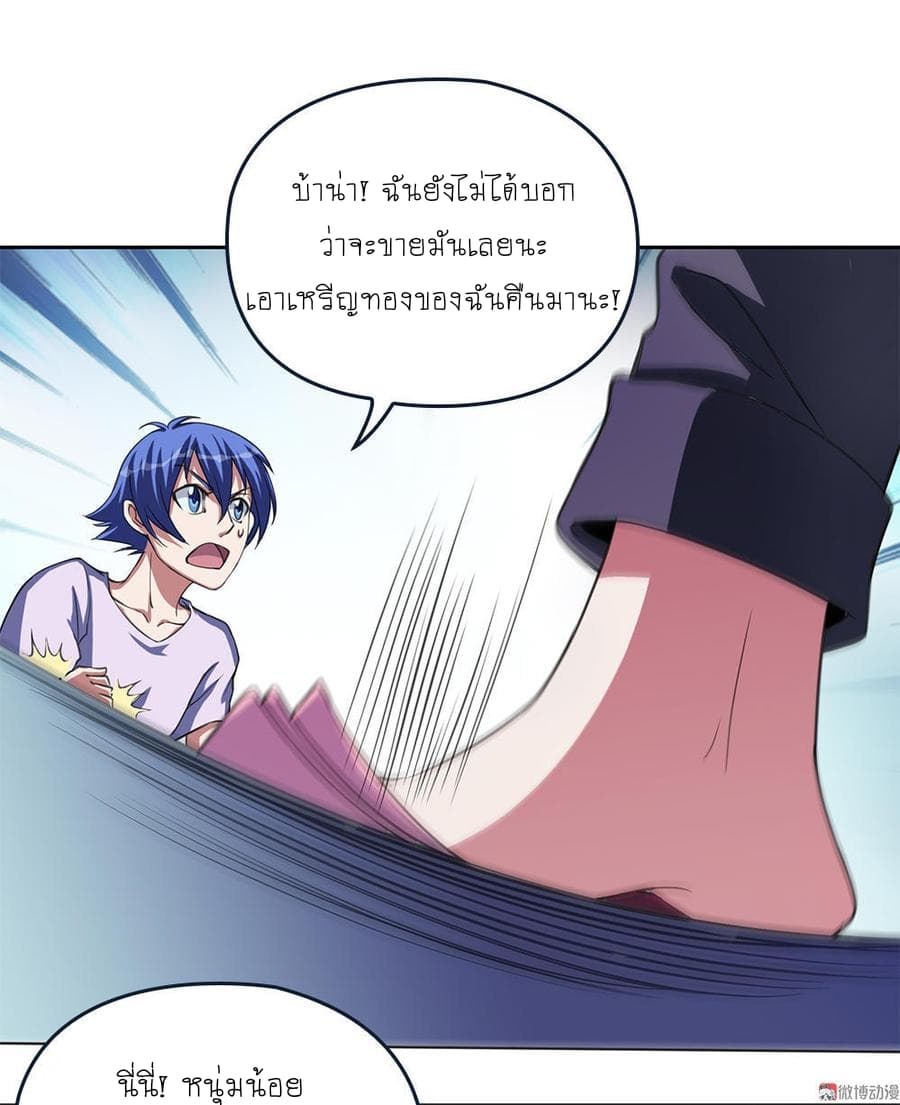 My Spirit Girlfriends page 33