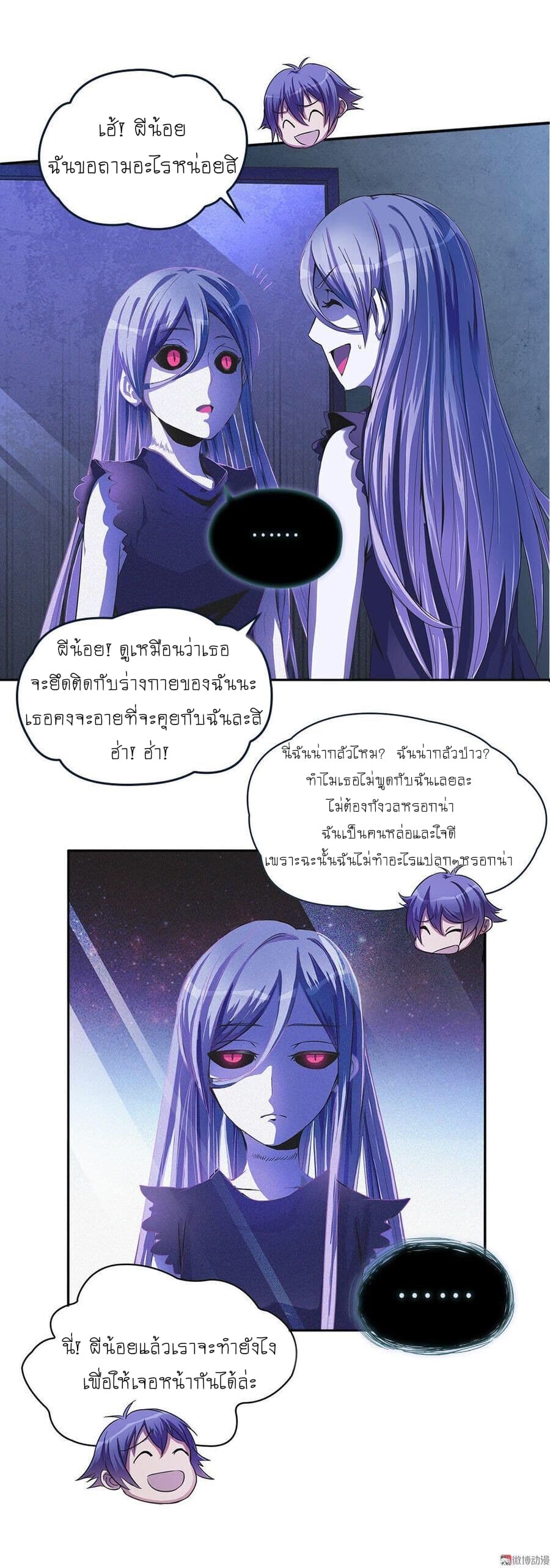 My Spirit Girlfriends page 5