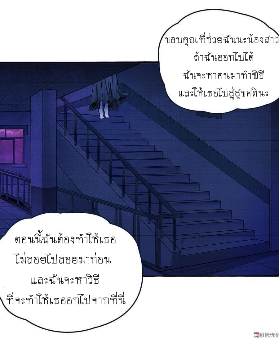 My Spirit Girlfriends page 14