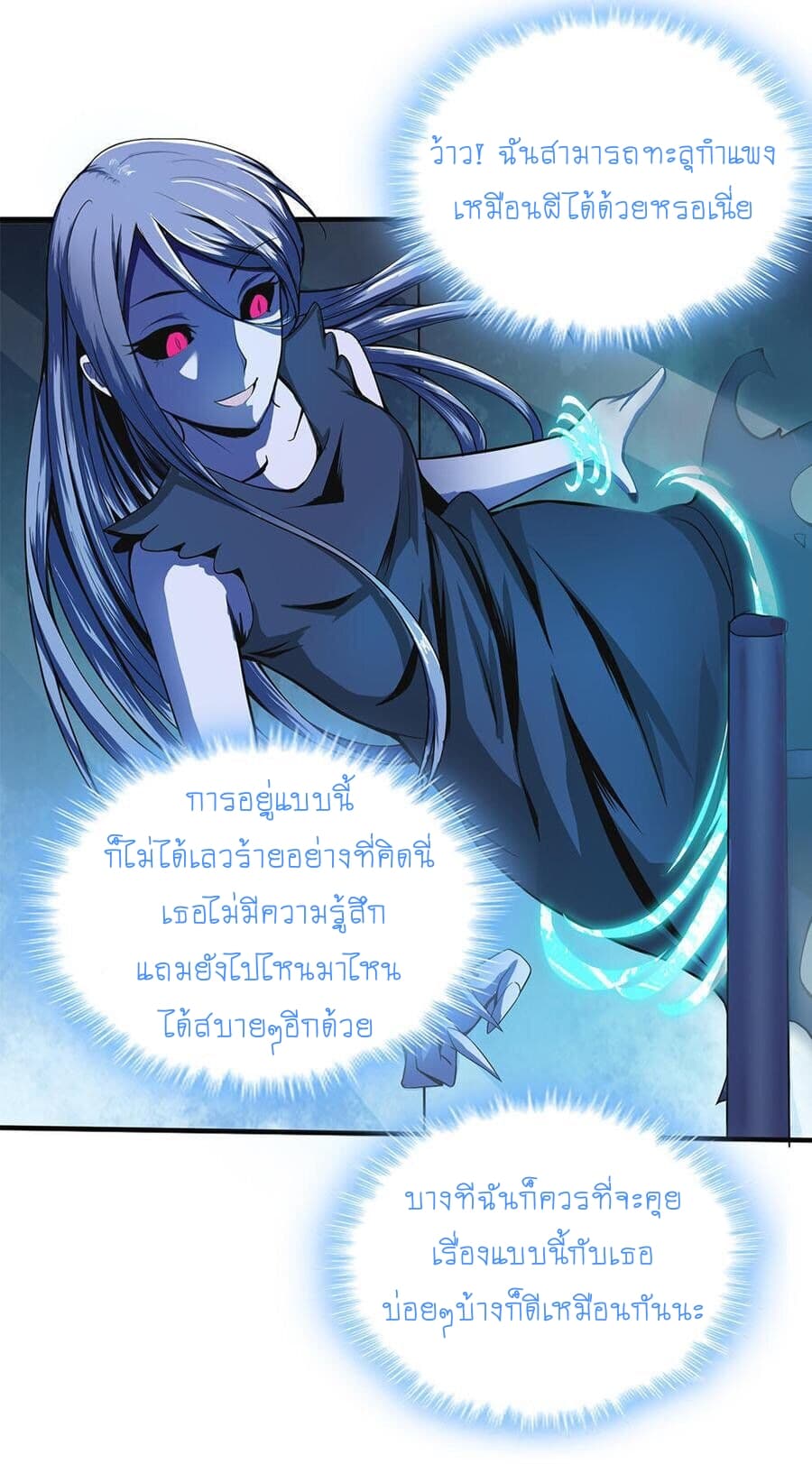 My Spirit Girlfriends page 18