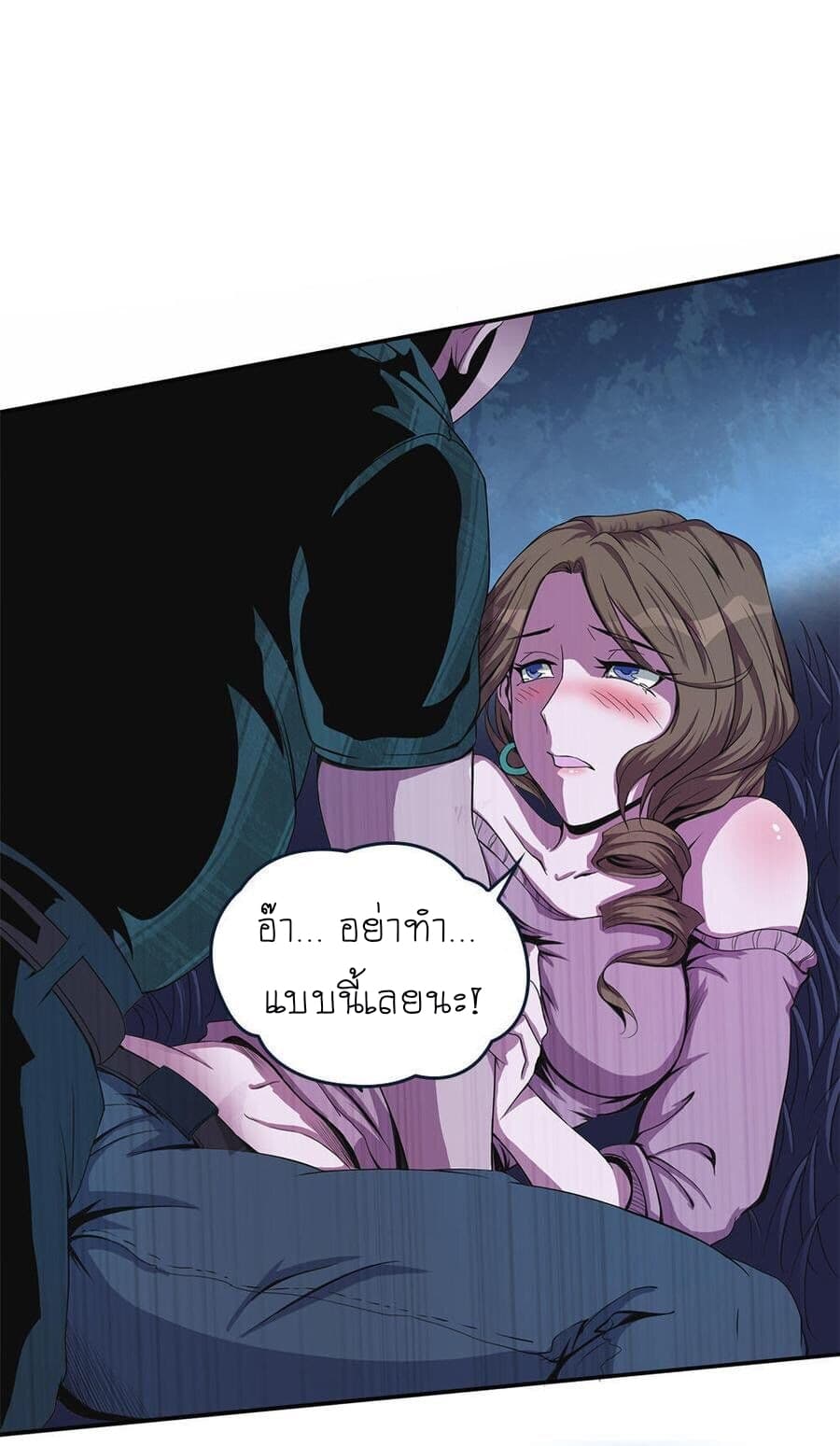 My Spirit Girlfriends page 25