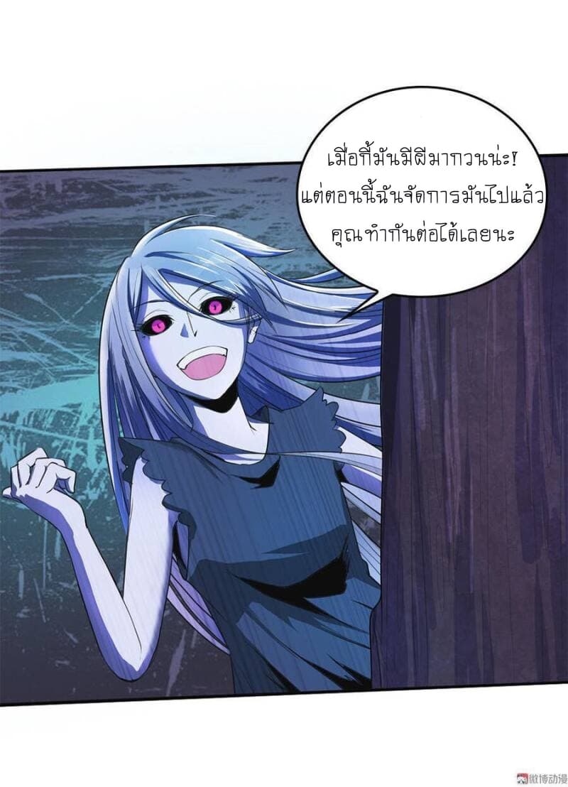My Spirit Girlfriends page 41