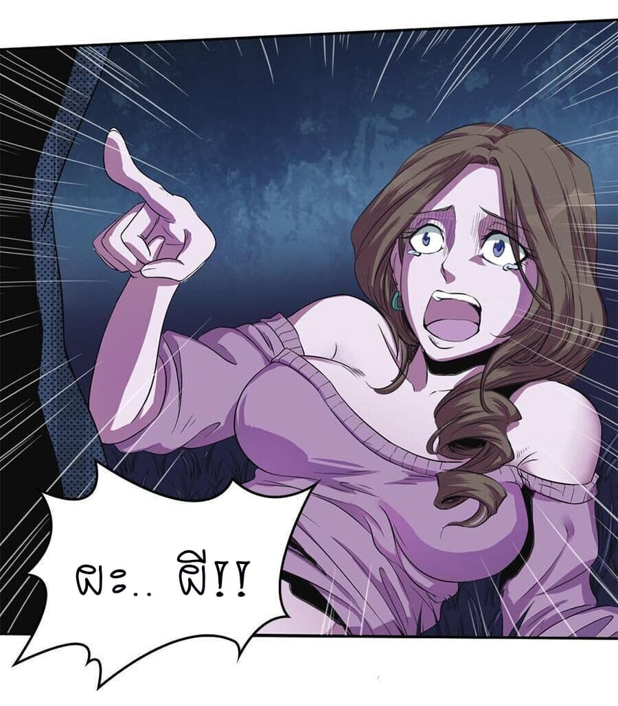 My Spirit Girlfriends page 42