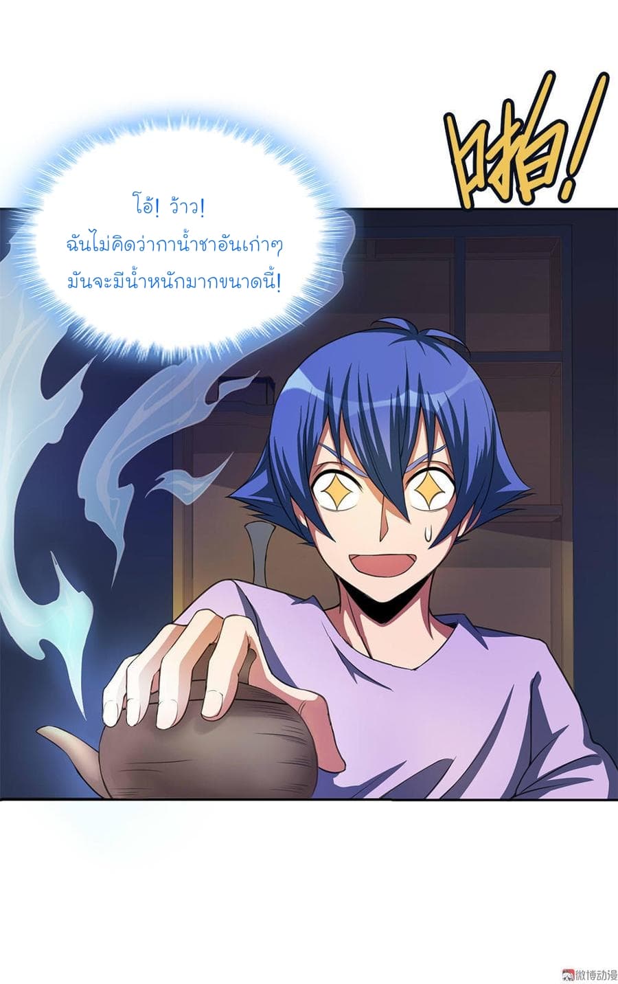 My Spirit Girlfriends page 19