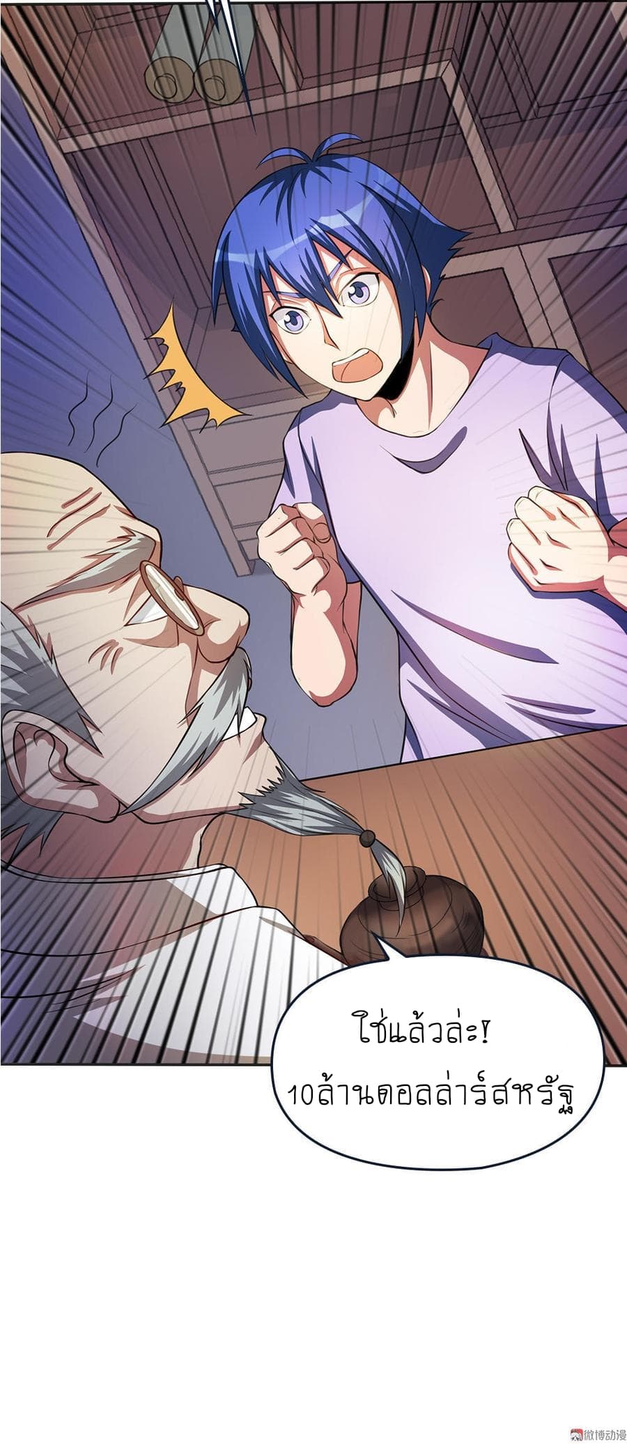 My Spirit Girlfriends page 41